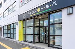 ドラックストア　アインズ＆トルペ月寒中央店（ドラッグストア）まで472m
