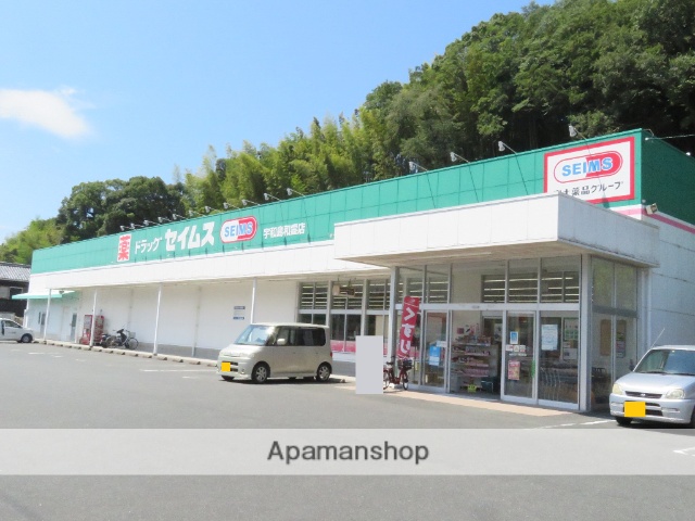 ドラックストア　セイムス和霊店（ドラッグストア）まで926m