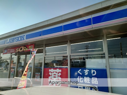 コンビニ　ローソン（コンビニ）まで150m