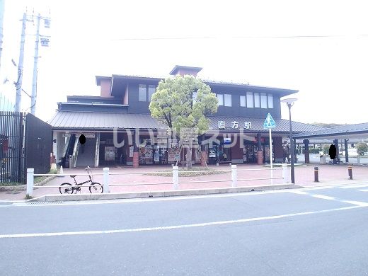 その他　直方駅（その他）まで1372m