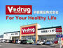ドラックストア　V・drug(V・ドラッグ) 内浜店（ドラッグストア）まで468m