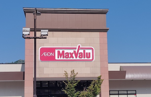 スーパー　マックスバリュ修善寺店（スーパー）まで2200m