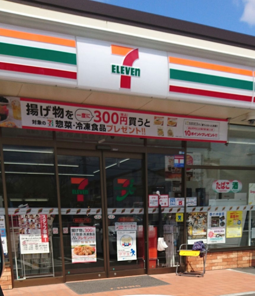 コンビニ　セブンイレブン 福岡次郎丸4丁目店（コンビニ）まで1505m