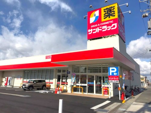 ドラックストア　サンドラッグ 加藤新田店（ドラッグストア）まで699m