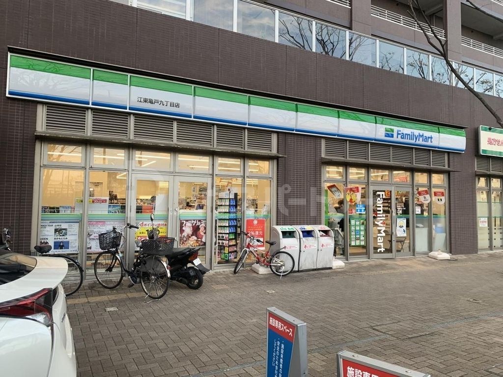コンビニ　ファミリーマート江東亀戸九丁目店（コンビニ）まで640m