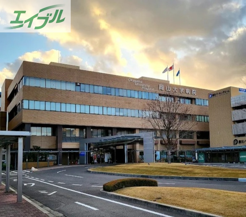 病院　岡山大学病院（病院）まで248m