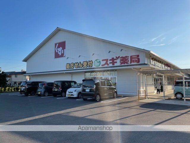 ドラックストア　スギ薬局近江八幡北店（ドラッグストア）まで1539m
