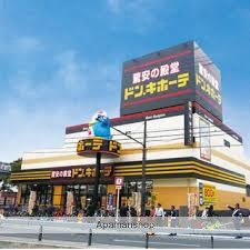その他　ドン・キホーテ大日店（その他）まで1372m
