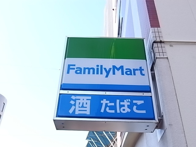 コンビニ　ファミリーマート新神戸駅前店（コンビニ）まで230m
