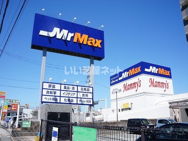 その他　MrMax(ミスターマックス) 久留米インター店（その他）まで774m