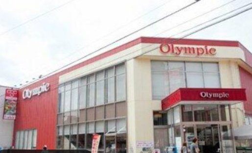 スーパー　Olympic新宿百人町店（スーパー）まで220m
