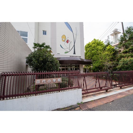 小学校　名古屋市立田代小学校（小学校）まで992m