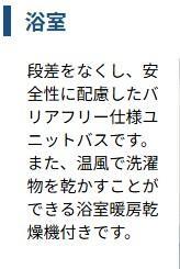 その他部屋・スペース　眺望（イメージ）