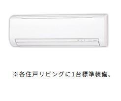 その他設備　室内設備（イメージ）