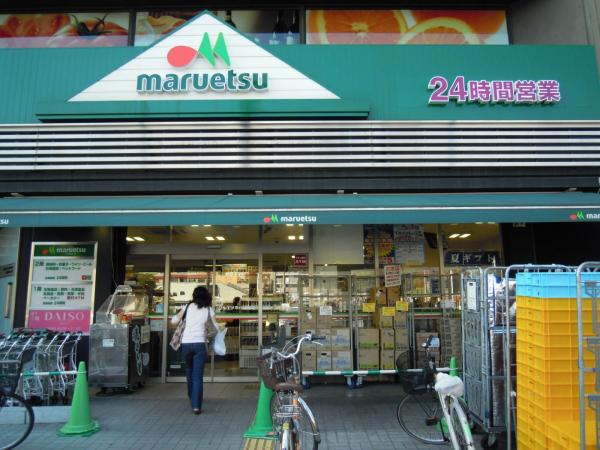 スーパー　マルエツ 市ヶ谷見附店（スーパー）まで463m
