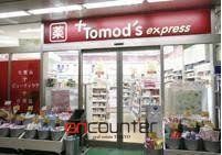 ドラックストア　トモズ白金プラザ店（ドラッグストア）まで280m