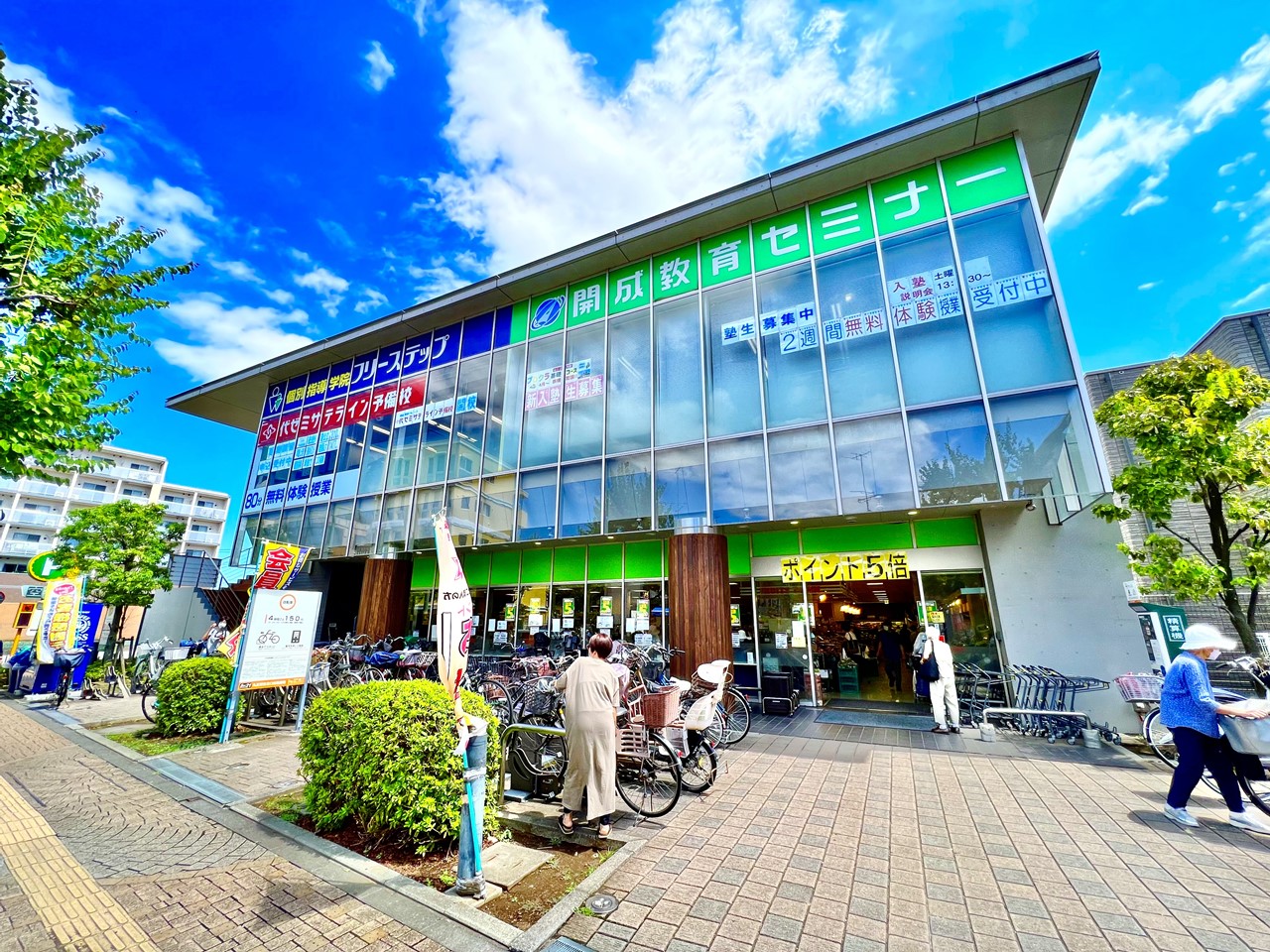 スーパー　丸正（スーパー）まで1520m