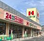 スーパー　ハローズ 海田市駅前店（スーパー）まで387m