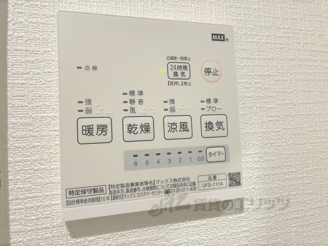 その他設備　浴室乾燥機