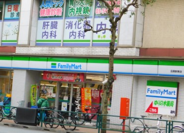 コンビニ　ファミリーマート 自然教育園前店（コンビニ）まで335m