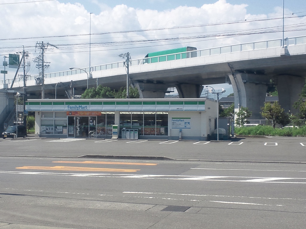 コンビニ　ファミリーマート静岡川合店（コンビニ）まで556m
