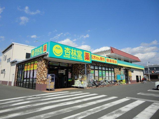 ドラックストア　杏林堂スーパードラッグストア静岡千代田店（ドラッグストア）まで977m