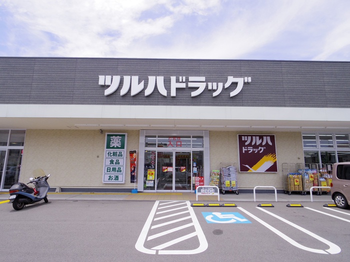 ドラックストア　ツルハドラッグ（ドラッグストア）まで180m