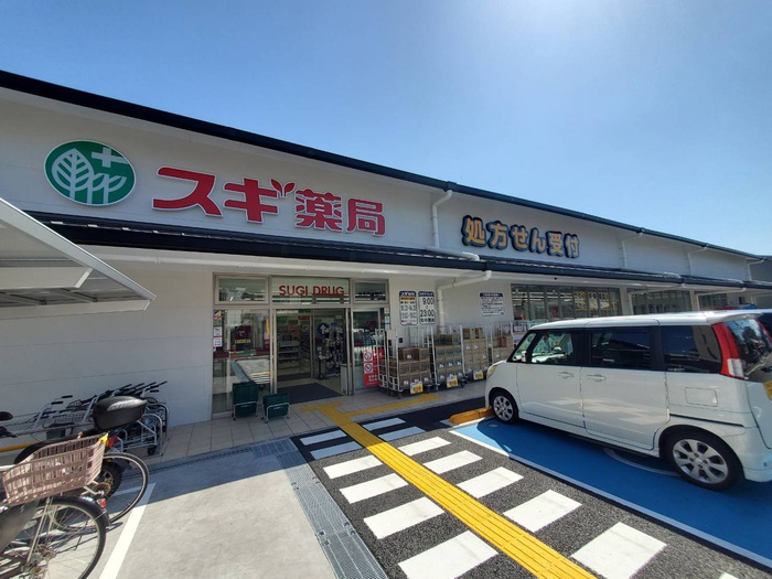 ドラックストア　スギ薬局（ドラッグストア）まで900m