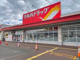 ドラックストア　ツルハドラッグ月寒店（ドラッグストア）まで302m