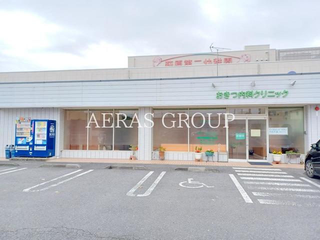 病院　おきつ内科クリニック（病院）まで1249m