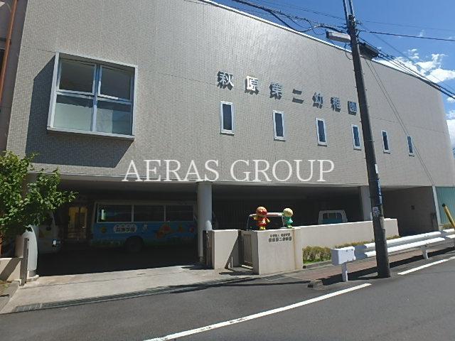 幼稚園・保育園　萩原学園萩原第二幼稚園（幼稚園・保育園）まで1240m