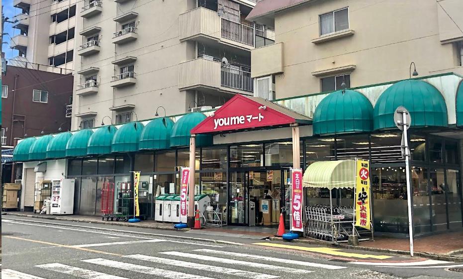 スーパー　ゆめマート東門司店（スーパー）まで5477m