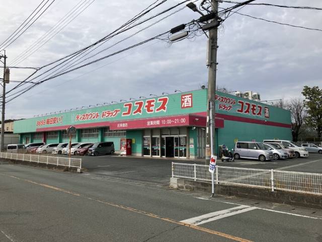 その他　ディスカウントドラッグコスモス託麻南店（その他）まで650m