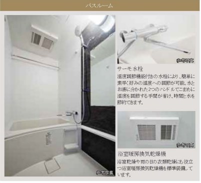 バス・シャワールーム