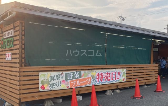 スーパー　アロス尾張旭店（スーパー）まで539m