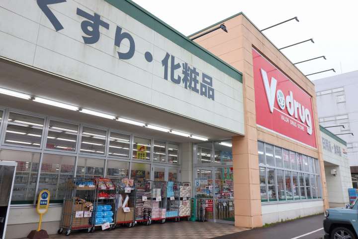 ドラックストア　Ｖ・ｄｒｕｇ 美幸店（ドラッグストア）まで398m