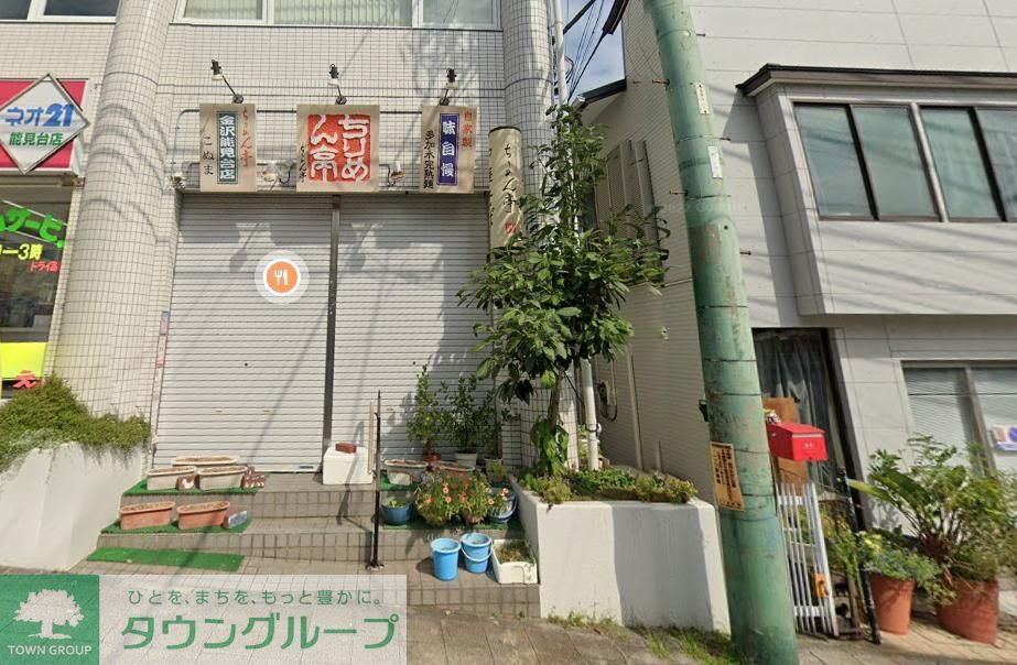 飲食店　ちりめん亭金沢能見台店（飲食店）まで60m