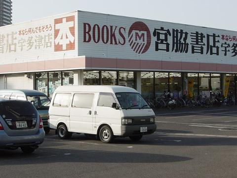 その他　宮脇書店宇多津店（その他）まで1084m