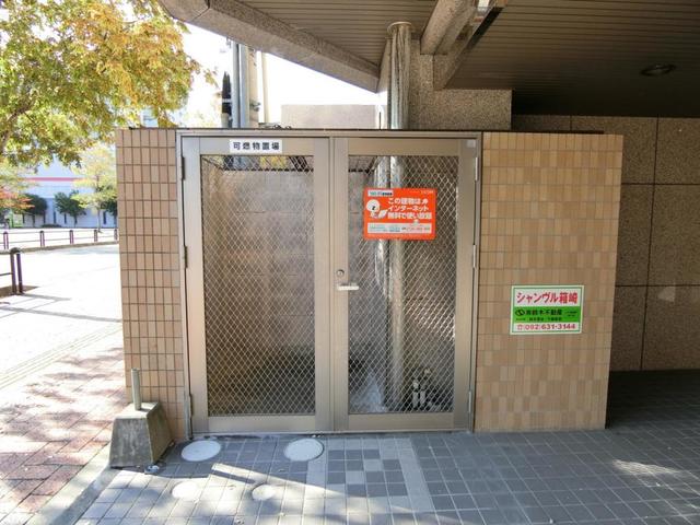 その他共有部分　ごみ置き場