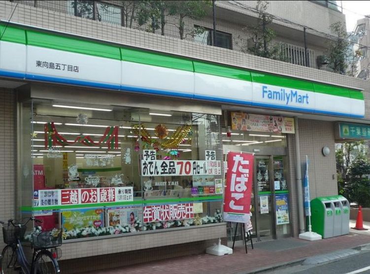 コンビニ　ファミリーマート向島四丁目店（コンビニ）まで335m
