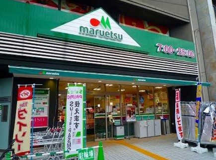 スーパー　マルエツ 市ケ谷見附店（スーパー）まで625m