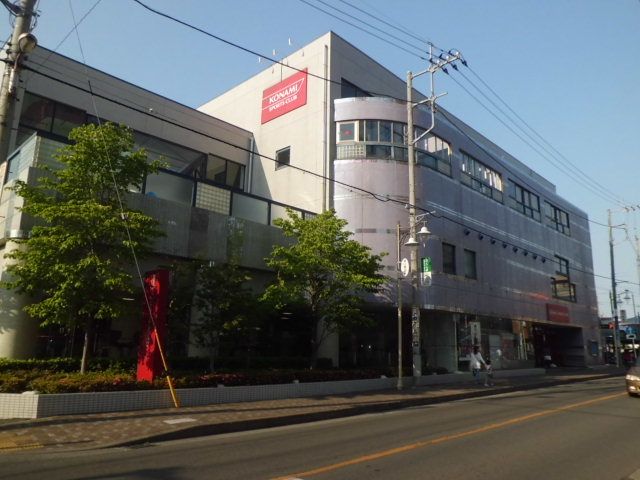 その他　コナミスポーツクラブ中央林間（その他）まで1077m