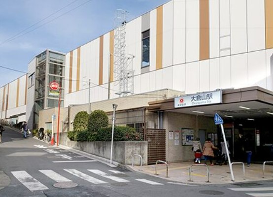 その他　大倉山駅（その他）まで880m