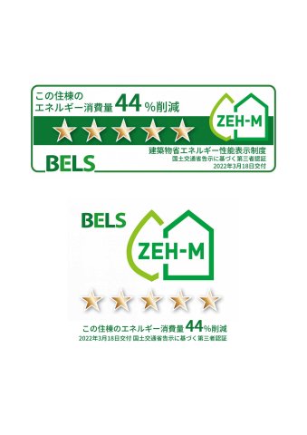 省エネ性能ラベル