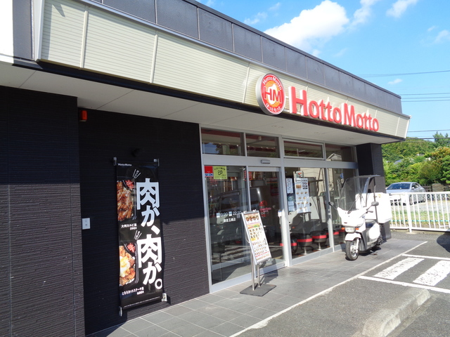 飲食店　ほっともっと鎌倉玉縄店（飲食店）まで986m