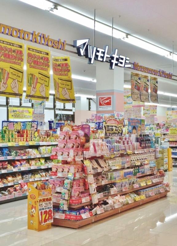 ドラックストア　マツモトキヨシ西条フレスタ店（ドラッグストア）まで625m