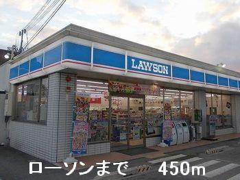 眺望　ローソンまで450m