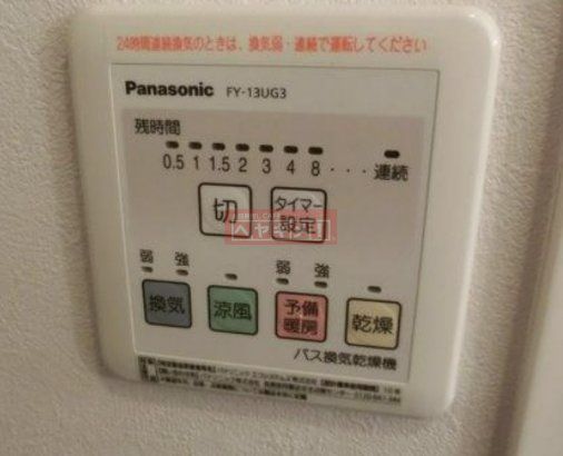 その他設備　設備