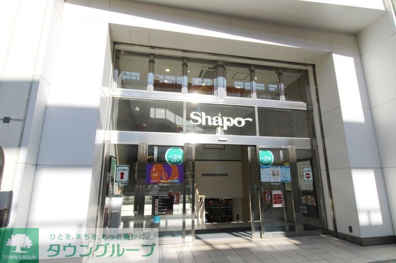 ショッピングセンター　シャポー市川（ショッピングセンター）まで630m