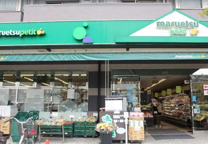 スーパー　マルエツプチ千石店（スーパー）まで424m